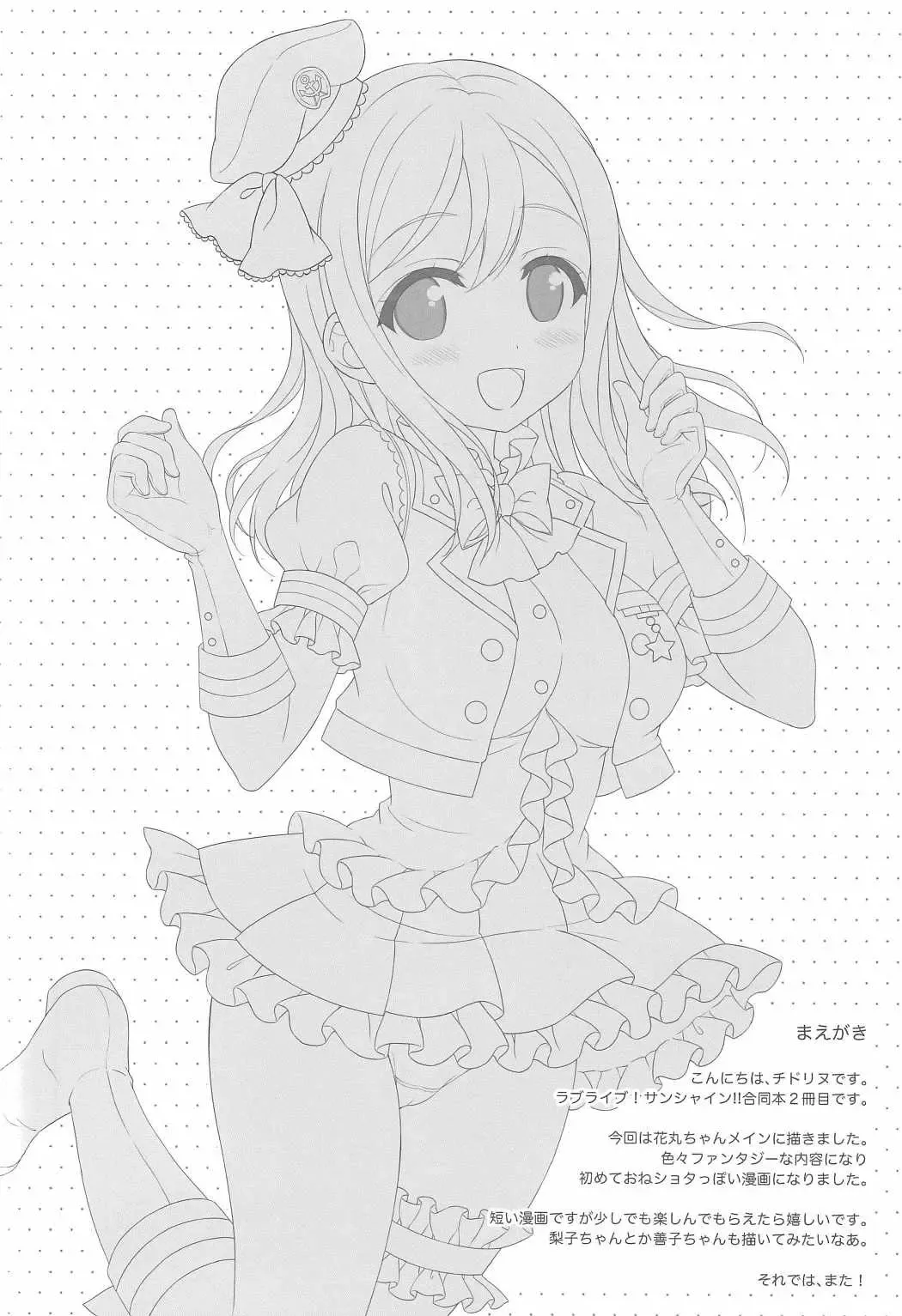 [Akiyoshi Yoshiaki - Chidorinu] MIRAI 4450 Fhentai - Page 3