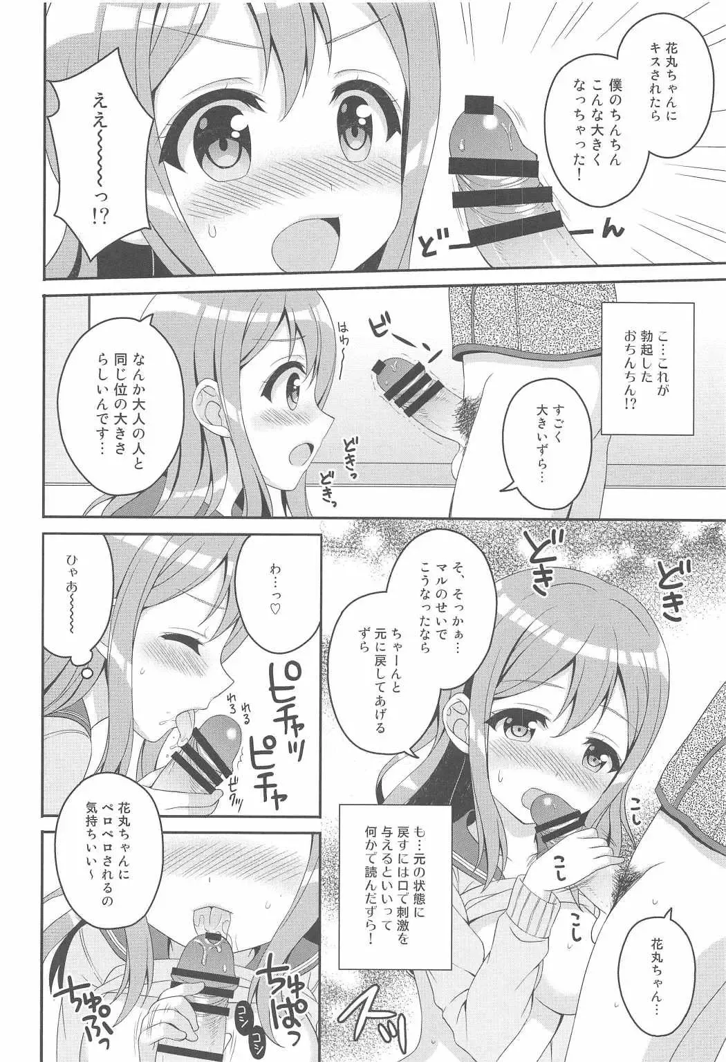 [Akiyoshi Yoshiaki - Chidorinu] MIRAI 4450 Fhentai - Page 7