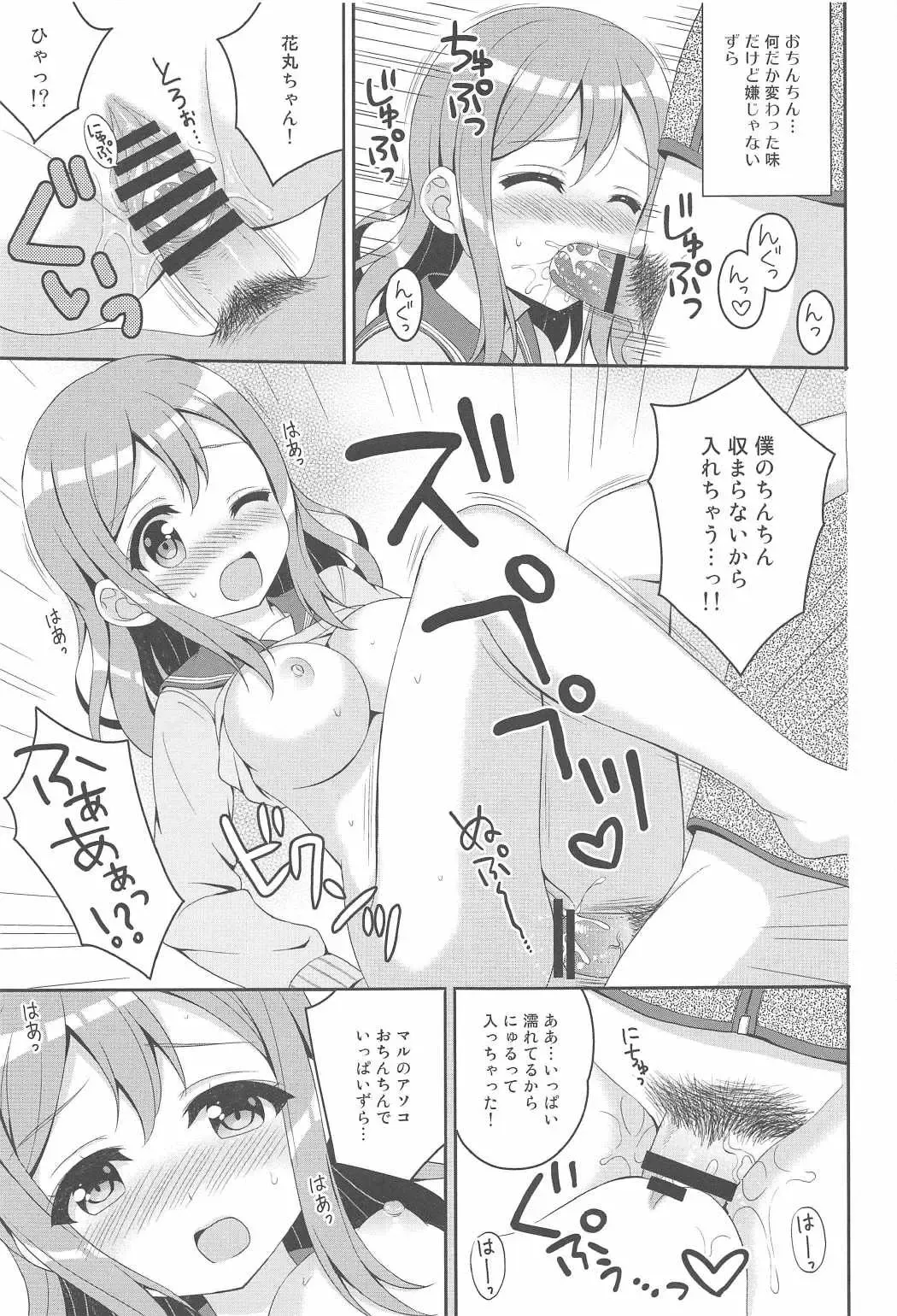 [Akiyoshi Yoshiaki - Chidorinu] MIRAI 4450 Fhentai - Page 8