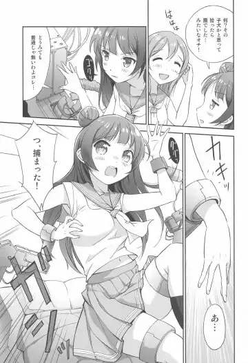 [Akiyoshi Yoshiaki - Chidorinu] MIRAI 4450 Fhentai - Page 14