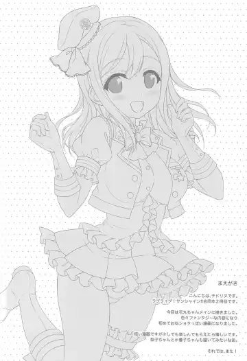 [Akiyoshi Yoshiaki - Chidorinu] MIRAI 4450 Fhentai - Page 3