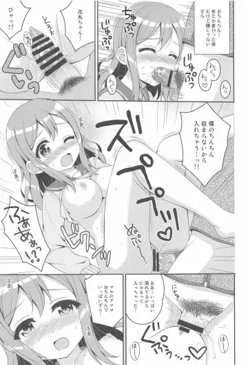 [Akiyoshi Yoshiaki - Chidorinu] MIRAI 4450 Fhentai - Page 8