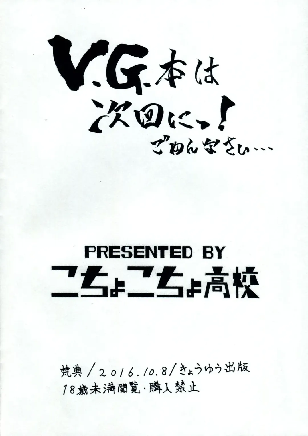 [Bonten] Futa JK Rakugaki (decensored) Fhentai - Page 9