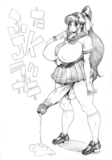 Read [Bonten] Futa JK Rakugaki (decensored) - Fhentai