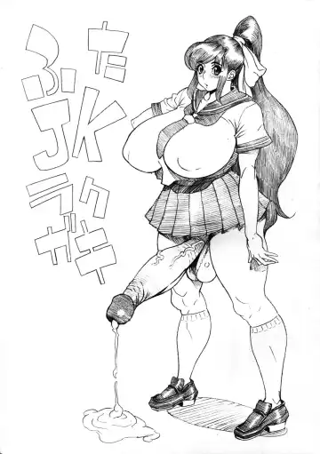 [Bonten] Futa JK Rakugaki (decensored) Fhentai - Page 10