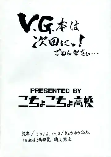 [Bonten] Futa JK Rakugaki (decensored) Fhentai - Page 9