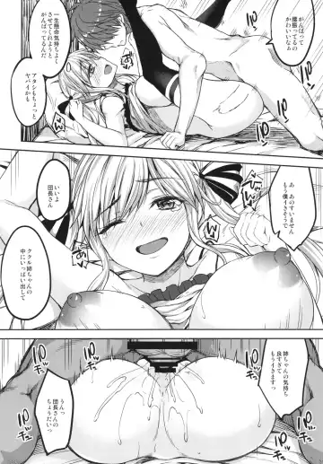 [Akiduki Akina] Cucouroux Nee-chan ni Omakase! Fhentai - Page 14