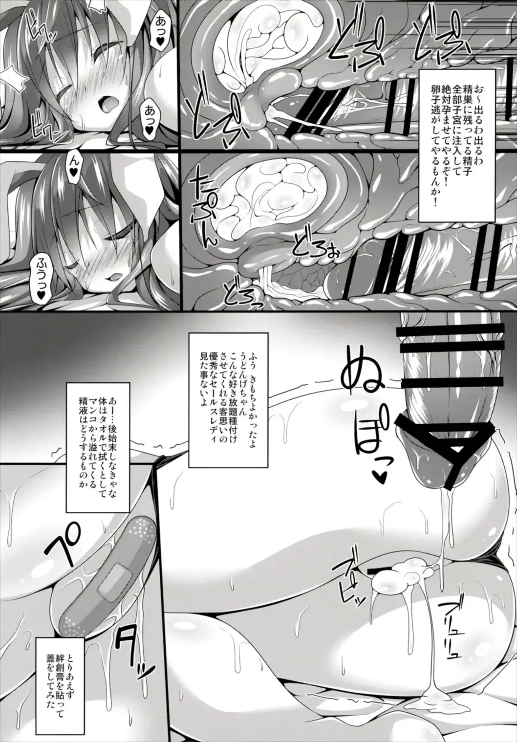 [Sakai Minato] Minmin da Usagi Fhentai - Page 18