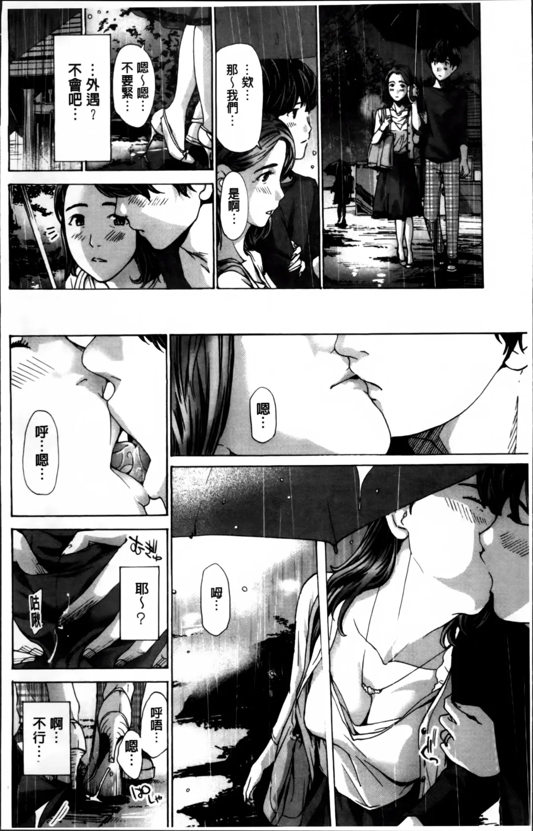 [Asagi Ryu] Watashi, Kimi yori Daibu Toshiue yo? | 我、跟你比起來較年長喔？ Fhentai - Page 10