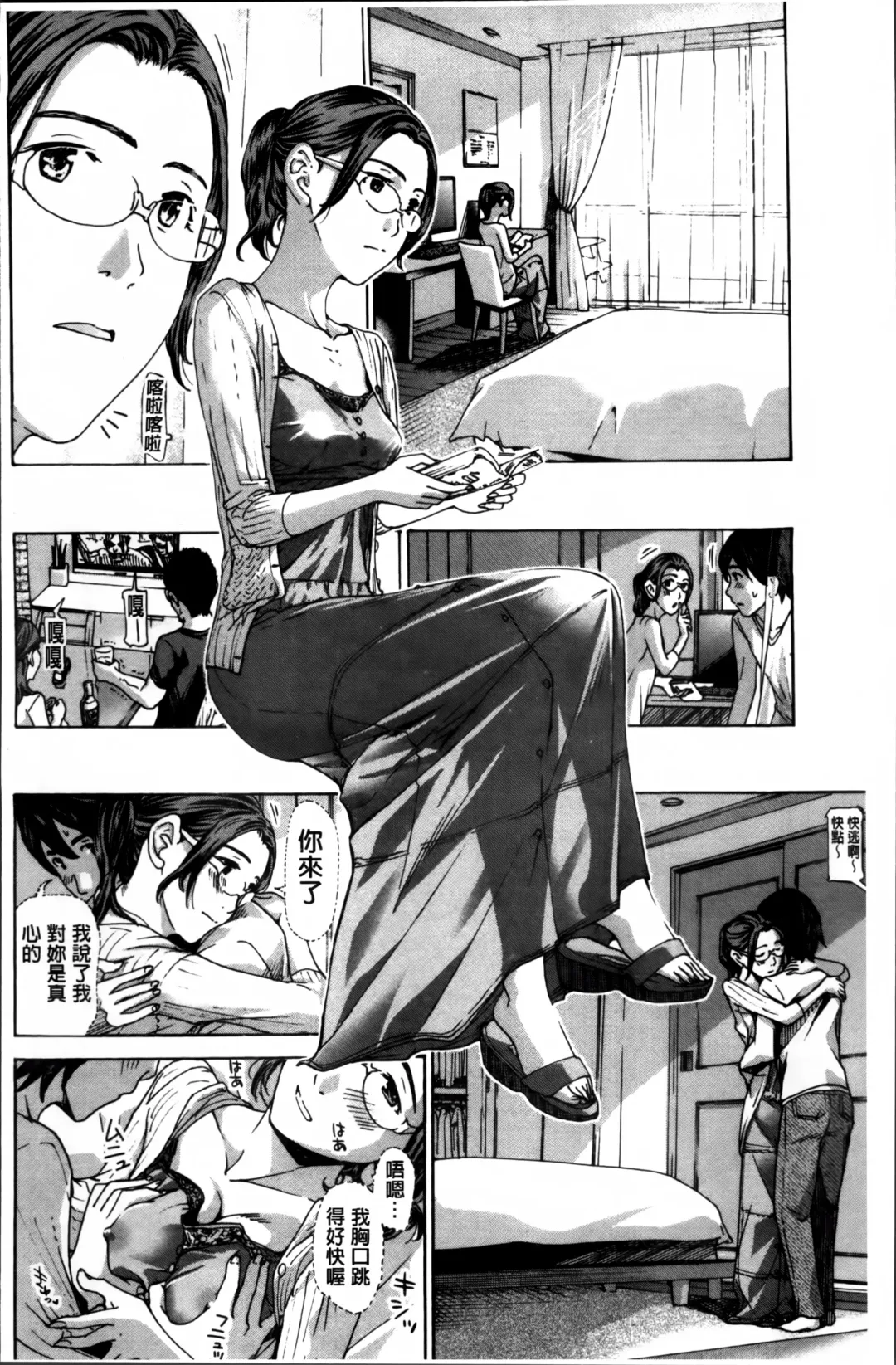 [Asagi Ryu] Watashi, Kimi yori Daibu Toshiue yo? | 我、跟你比起來較年長喔？ Fhentai - Page 100