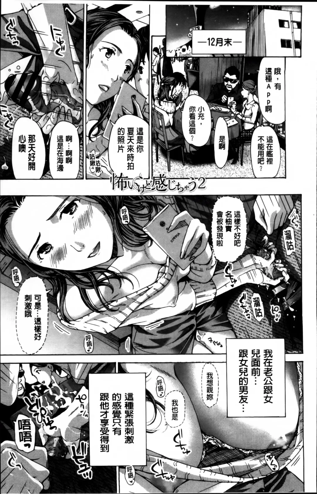 [Asagi Ryu] Watashi, Kimi yori Daibu Toshiue yo? | 我、跟你比起來較年長喔？ Fhentai - Page 109