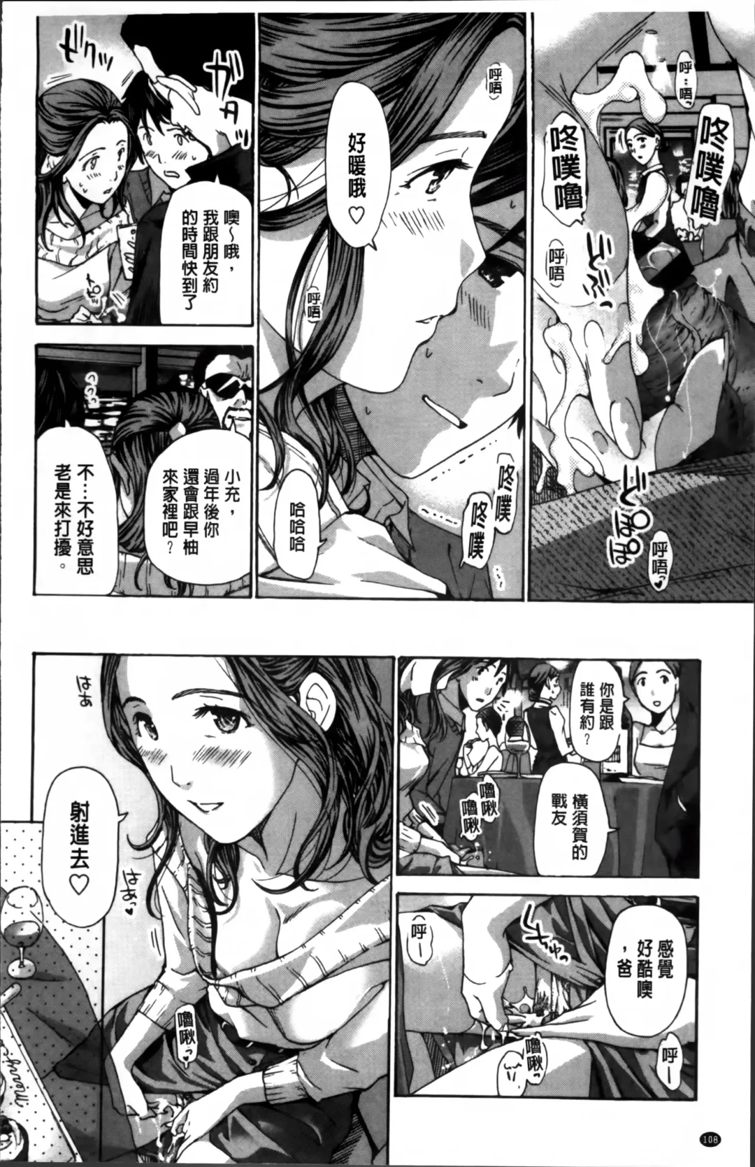 [Asagi Ryu] Watashi, Kimi yori Daibu Toshiue yo? | 我、跟你比起來較年長喔？ Fhentai - Page 110