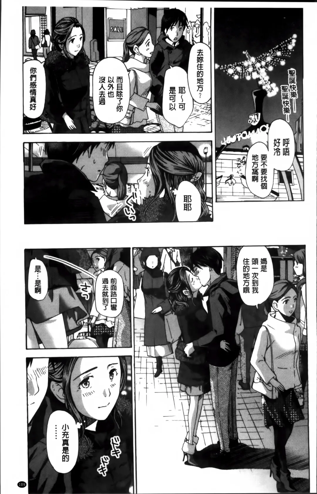 [Asagi Ryu] Watashi, Kimi yori Daibu Toshiue yo? | 我、跟你比起來較年長喔？ Fhentai - Page 111