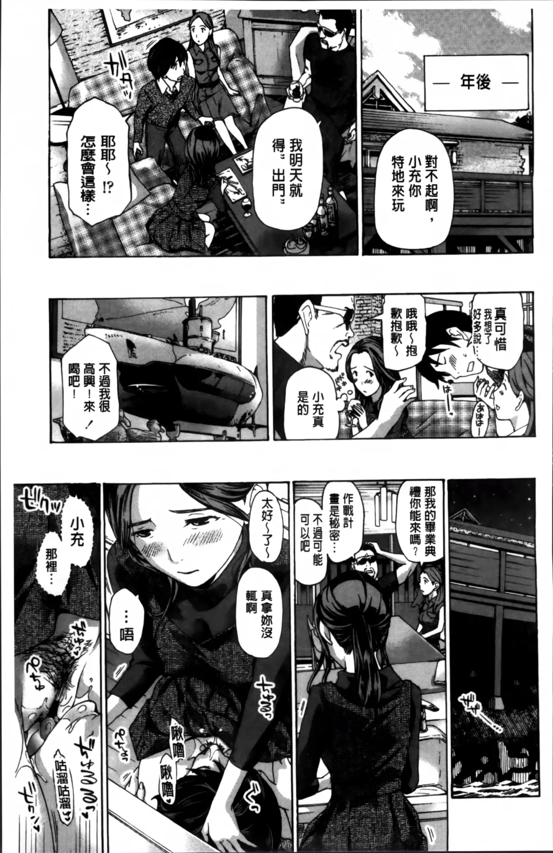 [Asagi Ryu] Watashi, Kimi yori Daibu Toshiue yo? | 我、跟你比起來較年長喔？ Fhentai - Page 119