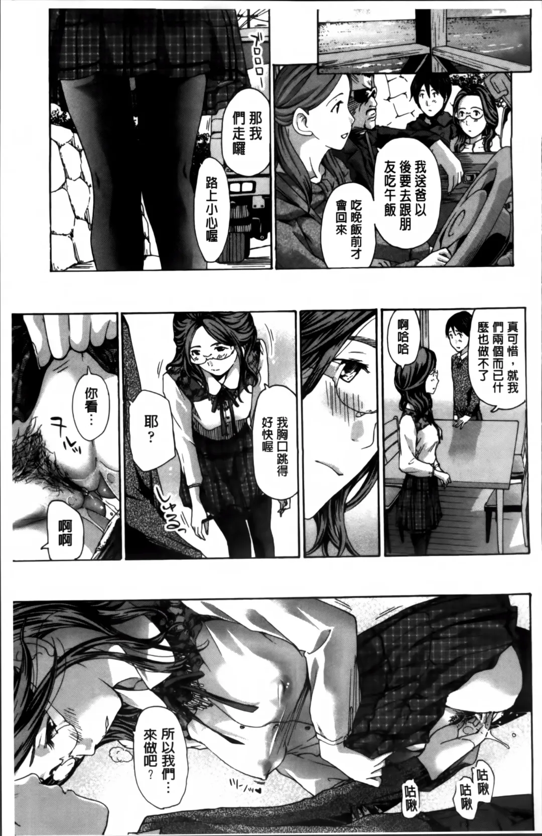 [Asagi Ryu] Watashi, Kimi yori Daibu Toshiue yo? | 我、跟你比起來較年長喔？ Fhentai - Page 123