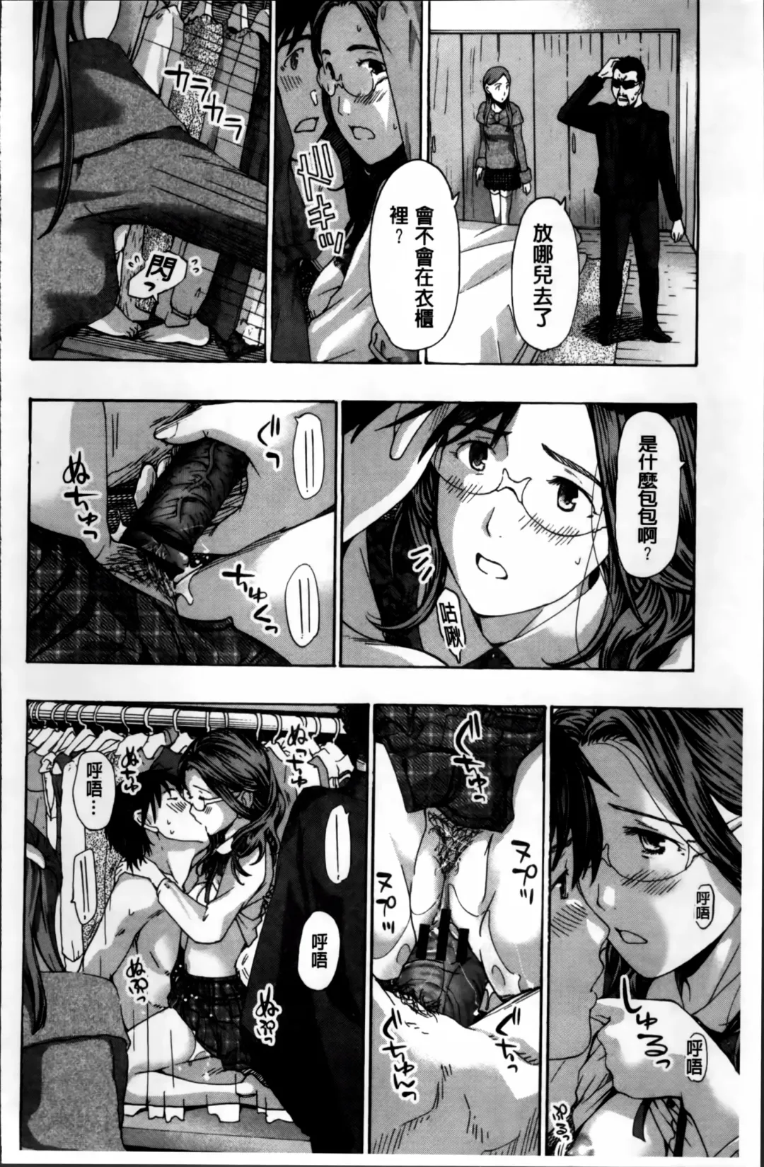 [Asagi Ryu] Watashi, Kimi yori Daibu Toshiue yo? | 我、跟你比起來較年長喔？ Fhentai - Page 126