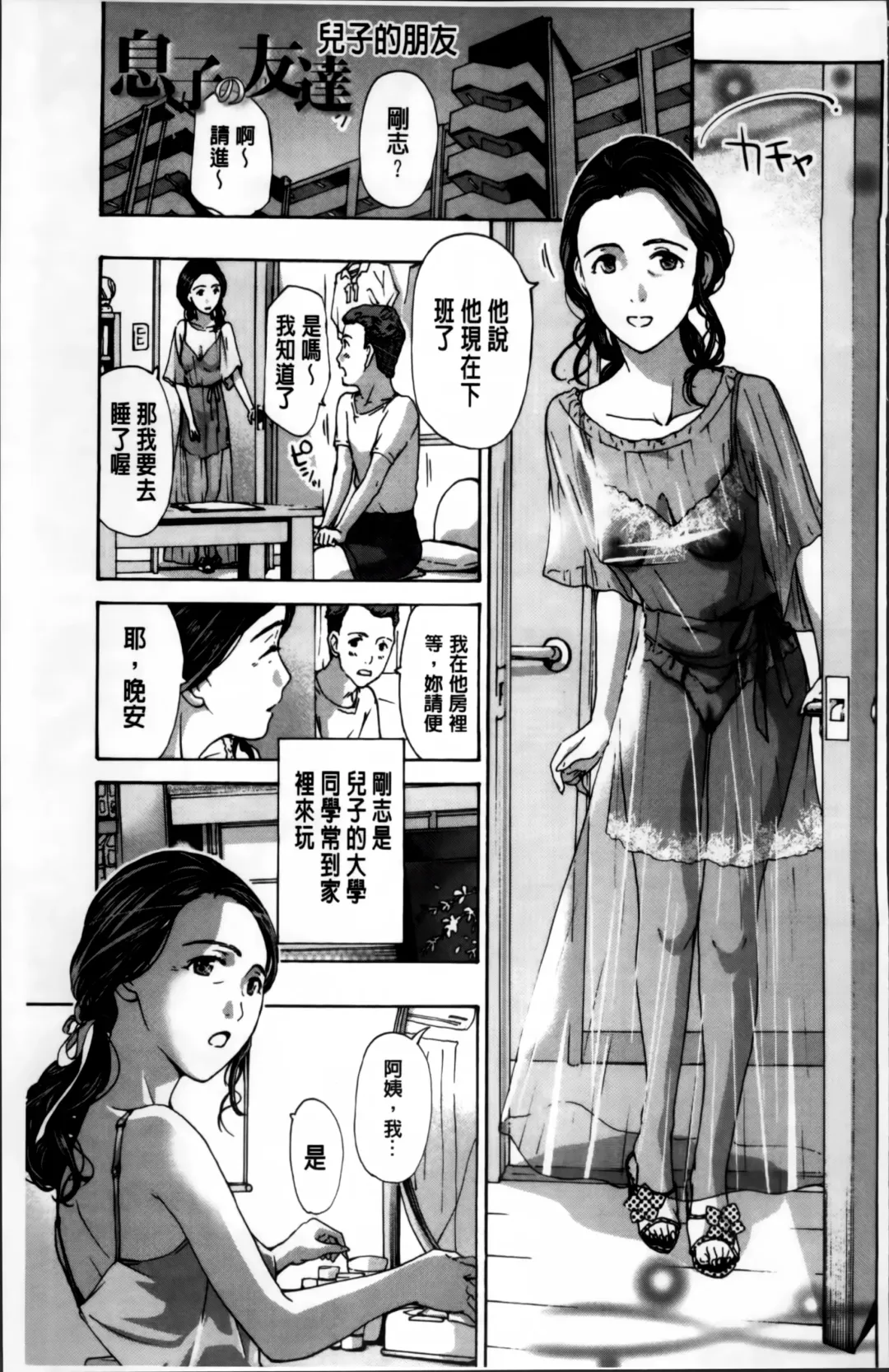 [Asagi Ryu] Watashi, Kimi yori Daibu Toshiue yo? | 我、跟你比起來較年長喔？ Fhentai - Page 131