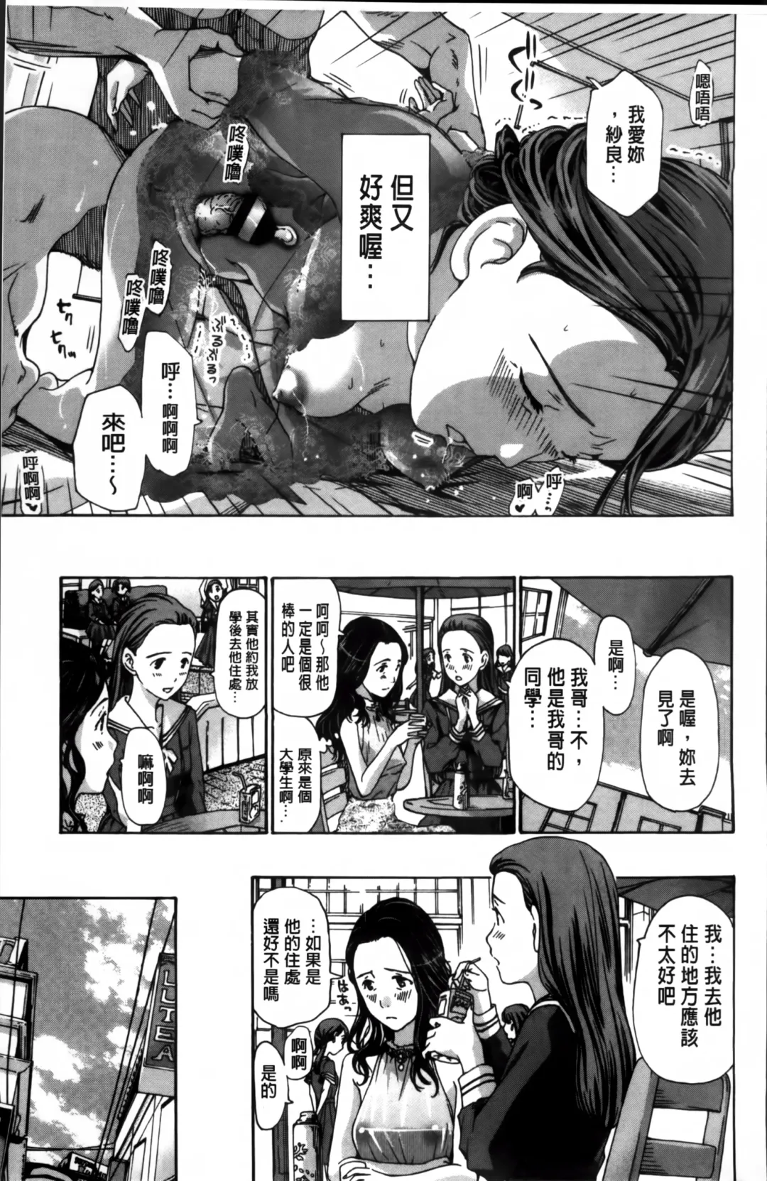 [Asagi Ryu] Watashi, Kimi yori Daibu Toshiue yo? | 我、跟你比起來較年長喔？ Fhentai - Page 141