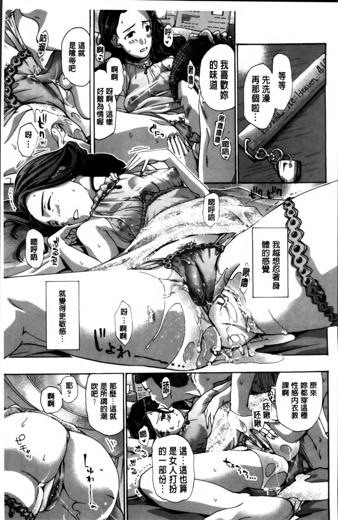 [Asagi Ryu] Watashi, Kimi yori Daibu Toshiue yo? | 我、跟你比起來較年長喔？ Fhentai - Page 143