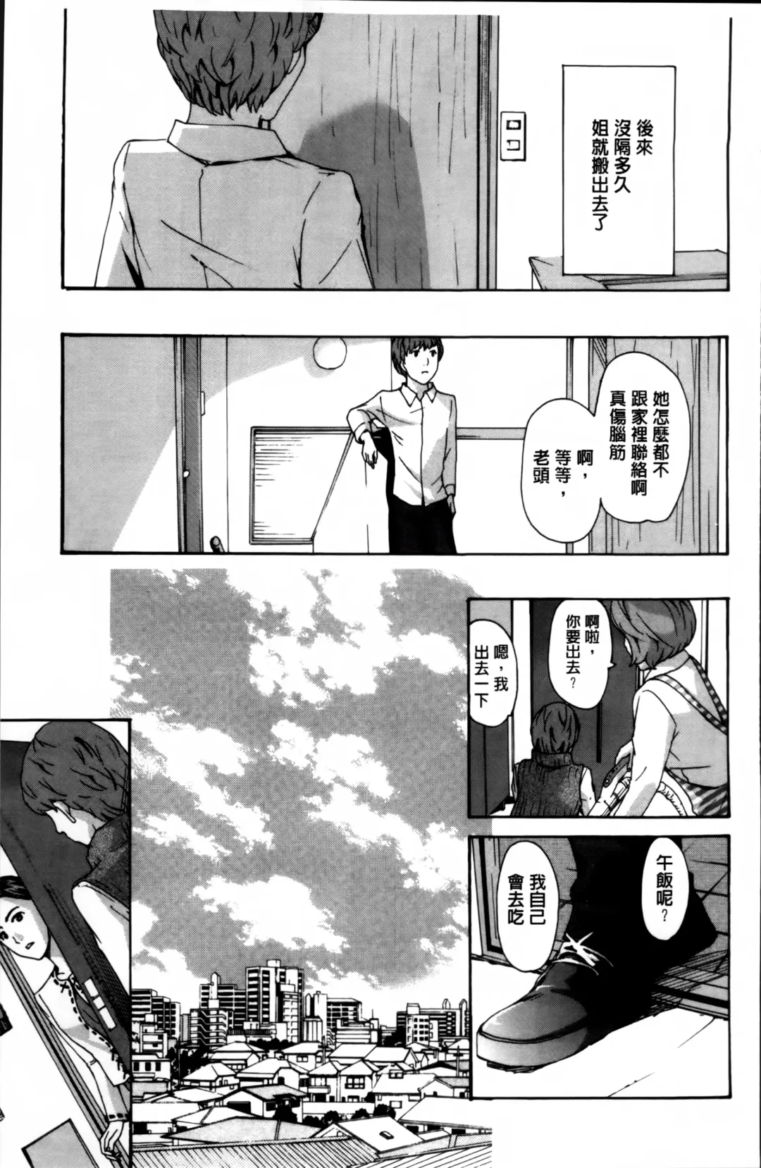 [Asagi Ryu] Watashi, Kimi yori Daibu Toshiue yo? | 我、跟你比起來較年長喔？ Fhentai - Page 173