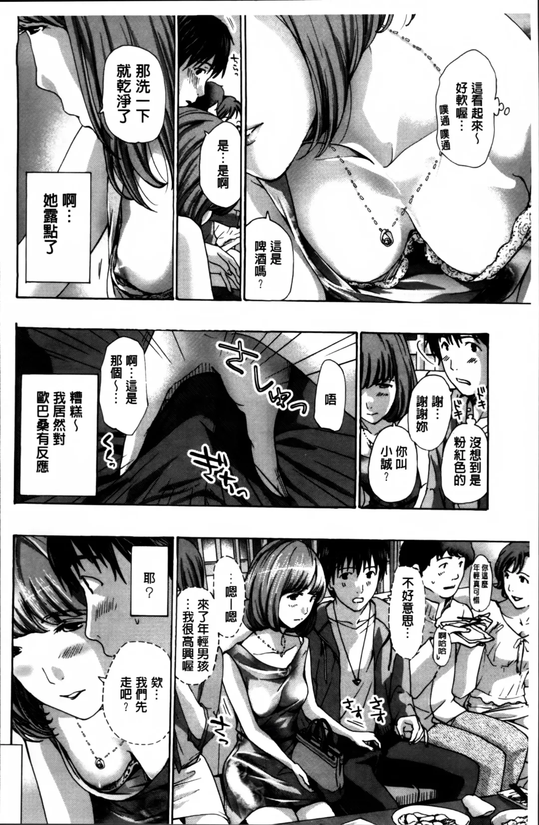 [Asagi Ryu] Watashi, Kimi yori Daibu Toshiue yo? | 我、跟你比起來較年長喔？ Fhentai - Page 176