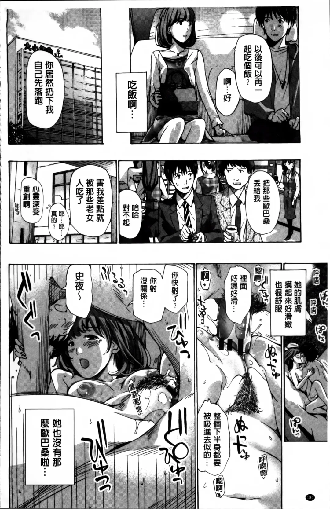 [Asagi Ryu] Watashi, Kimi yori Daibu Toshiue yo? | 我、跟你比起來較年長喔？ Fhentai - Page 182