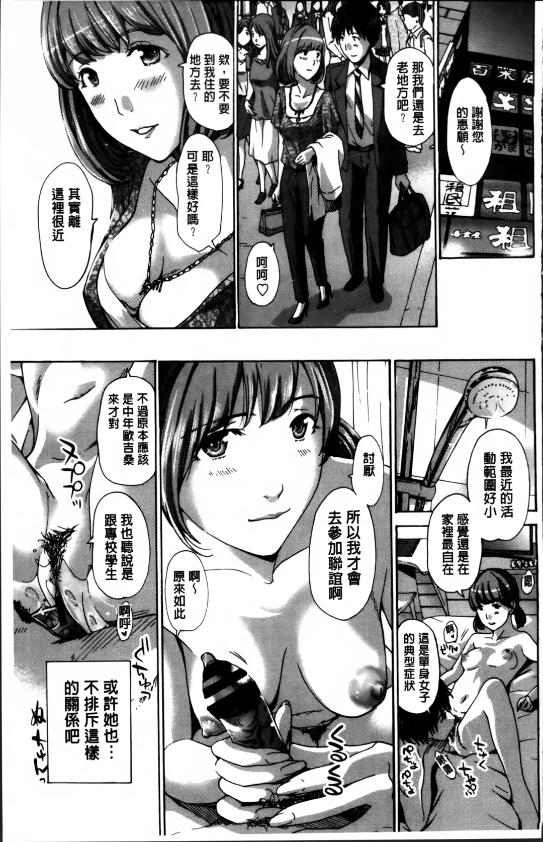 [Asagi Ryu] Watashi, Kimi yori Daibu Toshiue yo? | 我、跟你比起來較年長喔？ Fhentai - Page 185