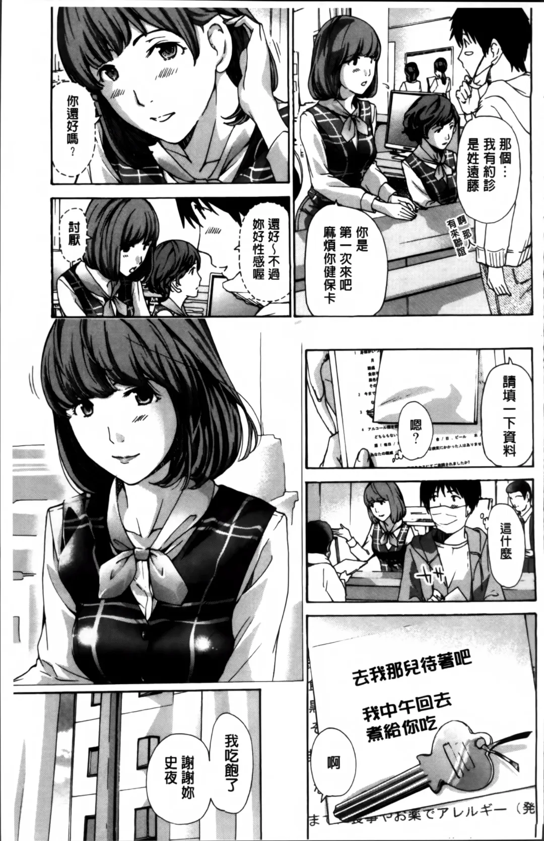 [Asagi Ryu] Watashi, Kimi yori Daibu Toshiue yo? | 我、跟你比起來較年長喔？ Fhentai - Page 187