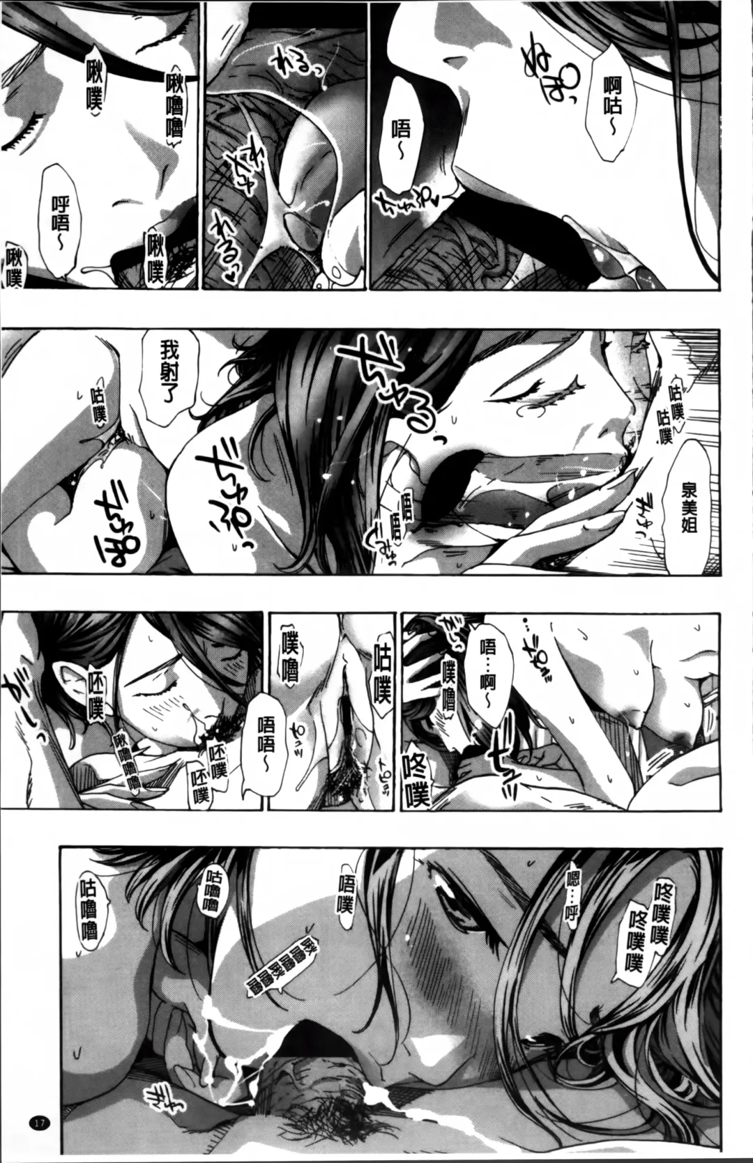 [Asagi Ryu] Watashi, Kimi yori Daibu Toshiue yo? | 我、跟你比起來較年長喔？ Fhentai - Page 19