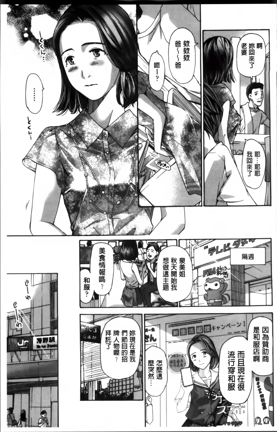 [Asagi Ryu] Watashi, Kimi yori Daibu Toshiue yo? | 我、跟你比起來較年長喔？ Fhentai - Page 29