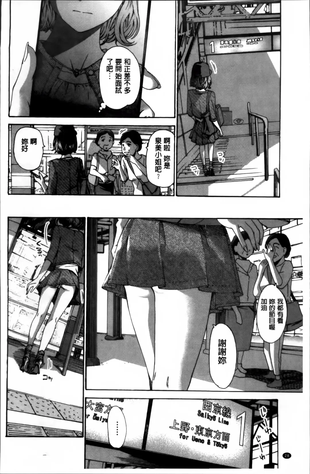 [Asagi Ryu] Watashi, Kimi yori Daibu Toshiue yo? | 我、跟你比起來較年長喔？ Fhentai - Page 30