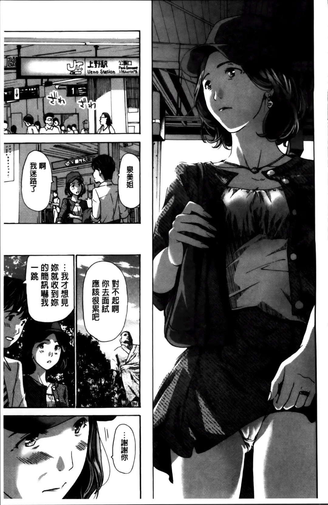 [Asagi Ryu] Watashi, Kimi yori Daibu Toshiue yo? | 我、跟你比起來較年長喔？ Fhentai - Page 31