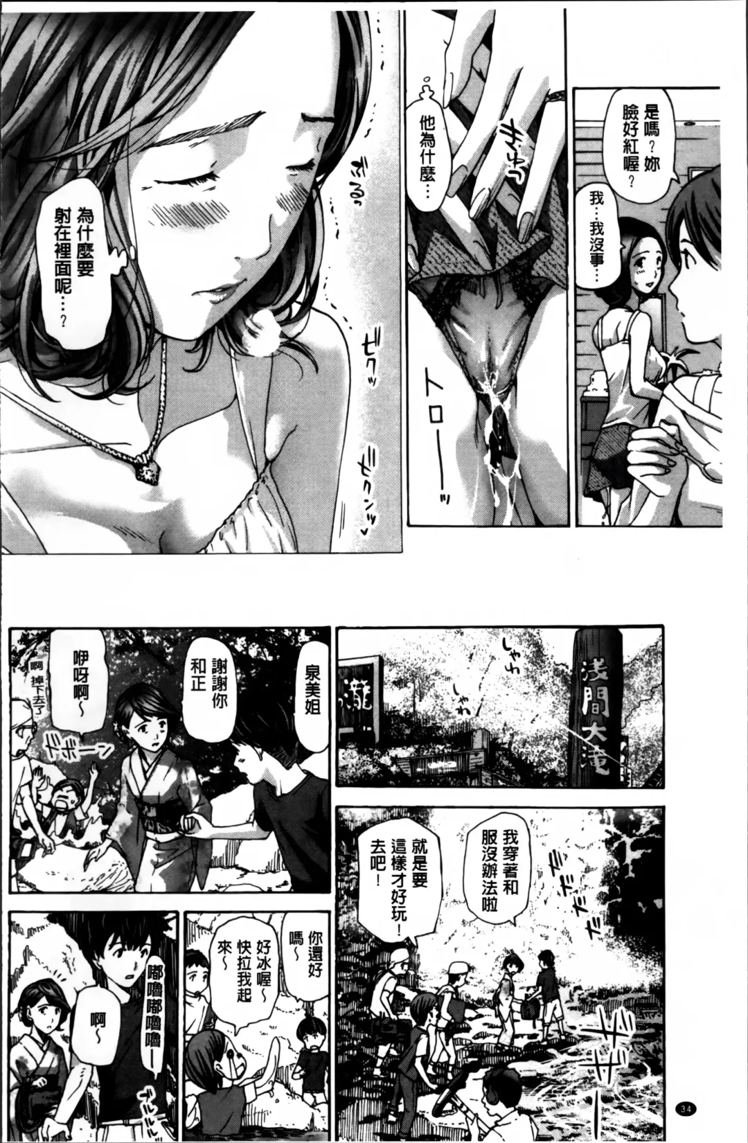 [Asagi Ryu] Watashi, Kimi yori Daibu Toshiue yo? | 我、跟你比起來較年長喔？ Fhentai - Page 36