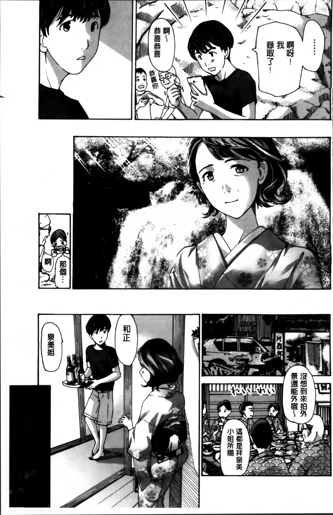 [Asagi Ryu] Watashi, Kimi yori Daibu Toshiue yo? | 我、跟你比起來較年長喔？ Fhentai - Page 37
