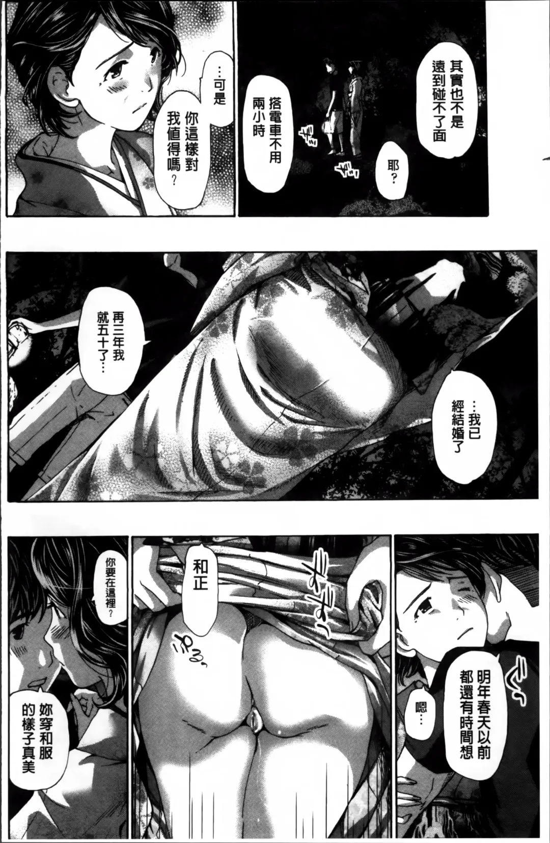 [Asagi Ryu] Watashi, Kimi yori Daibu Toshiue yo? | 我、跟你比起來較年長喔？ Fhentai - Page 38