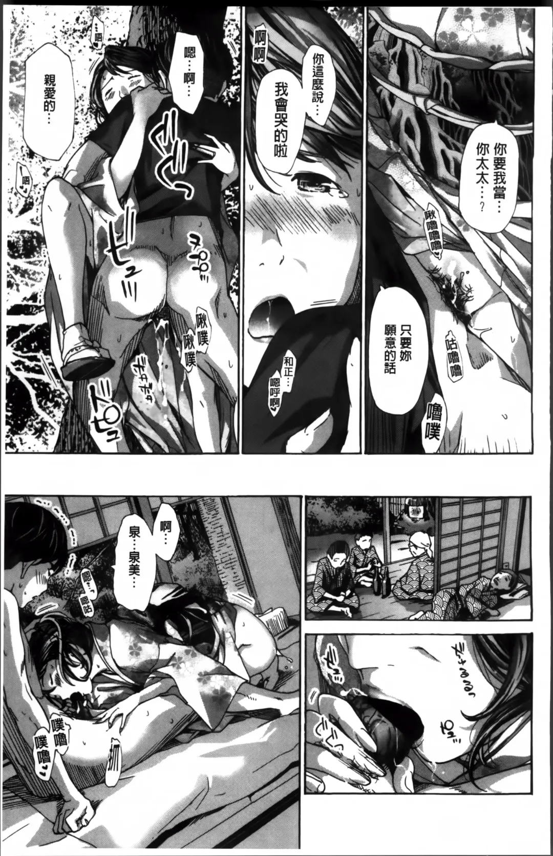 [Asagi Ryu] Watashi, Kimi yori Daibu Toshiue yo? | 我、跟你比起來較年長喔？ Fhentai - Page 41