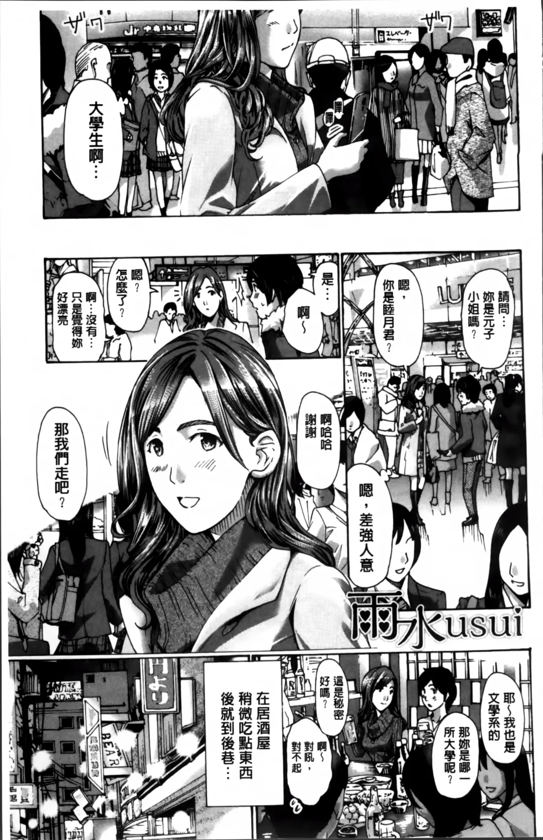 [Asagi Ryu] Watashi, Kimi yori Daibu Toshiue yo? | 我、跟你比起來較年長喔？ Fhentai - Page 47