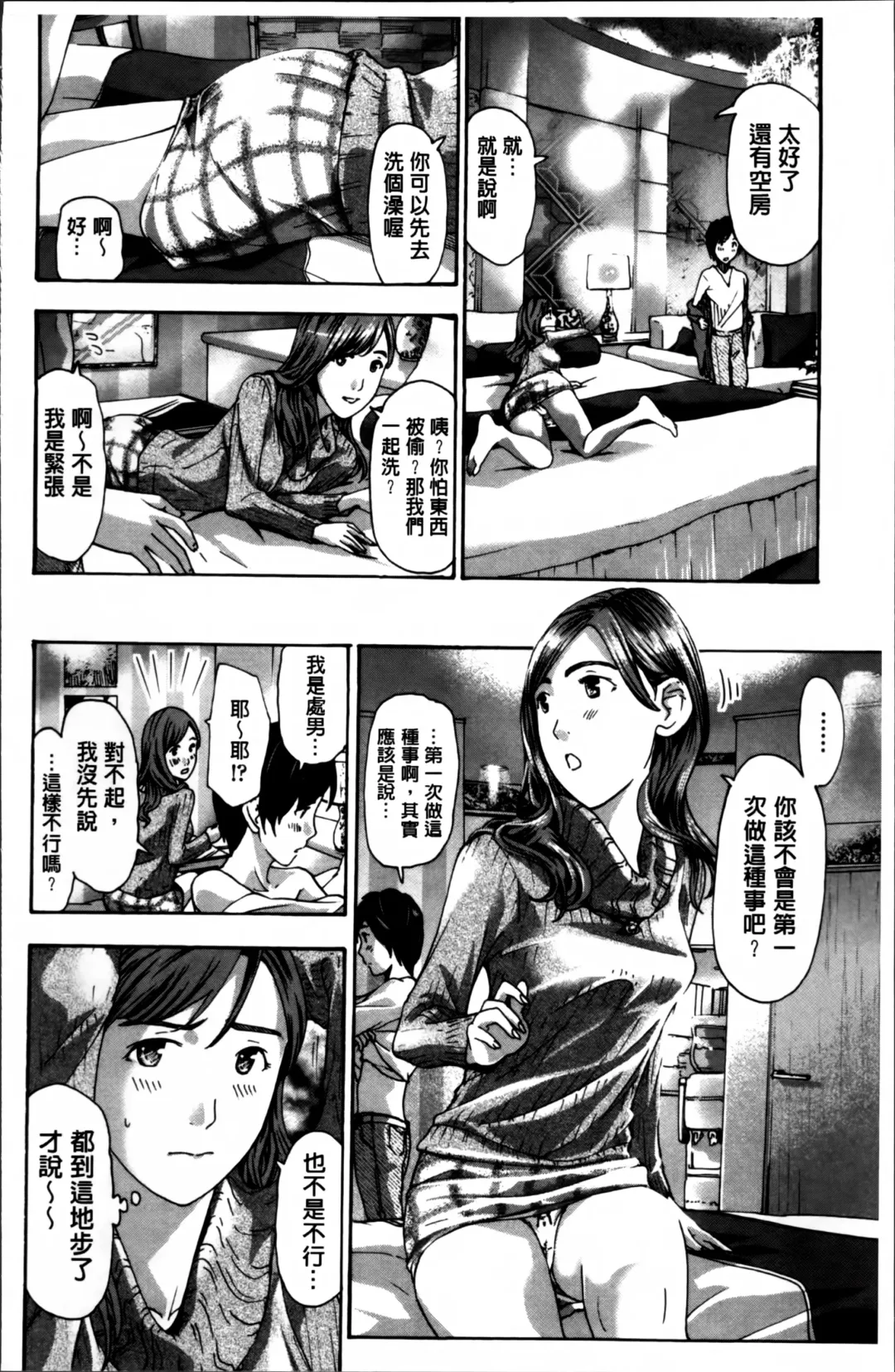 [Asagi Ryu] Watashi, Kimi yori Daibu Toshiue yo? | 我、跟你比起來較年長喔？ Fhentai - Page 48