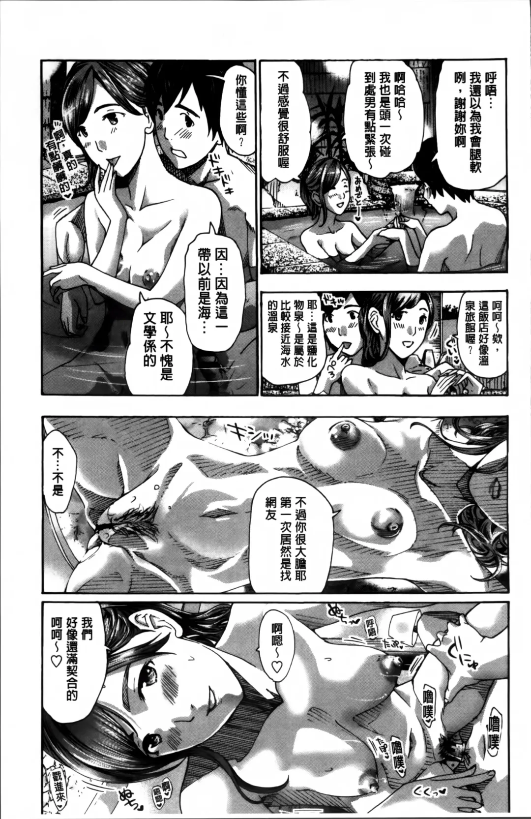 [Asagi Ryu] Watashi, Kimi yori Daibu Toshiue yo? | 我、跟你比起來較年長喔？ Fhentai - Page 51