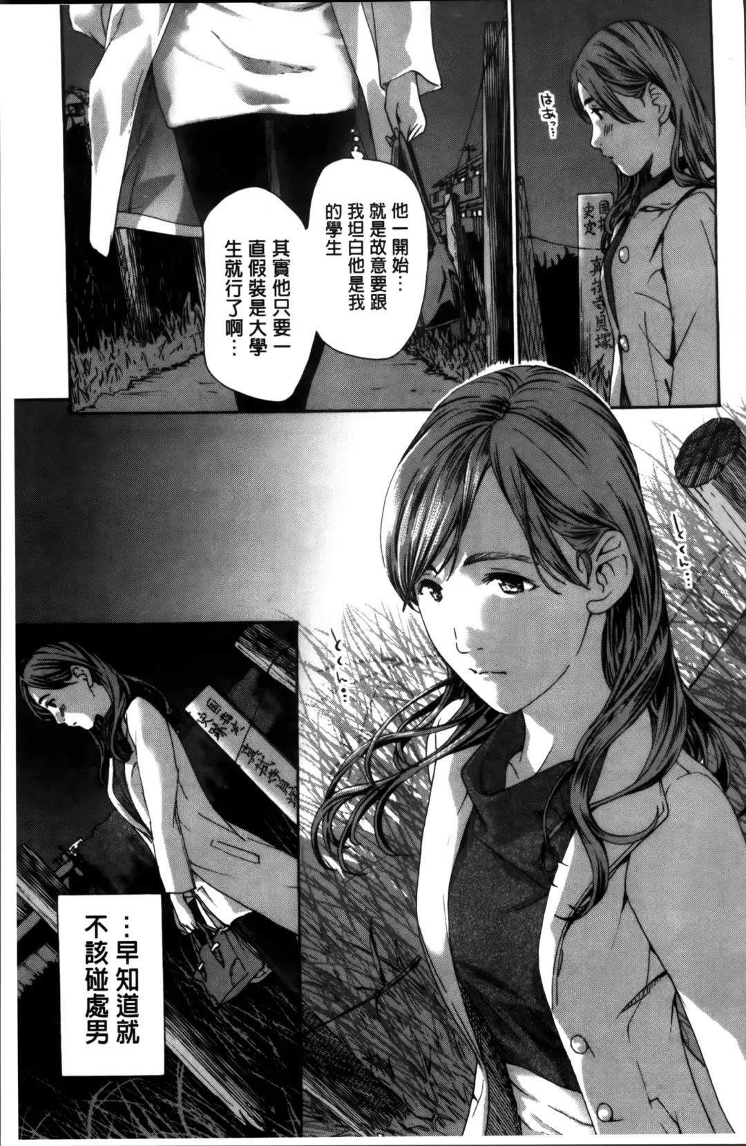 [Asagi Ryu] Watashi, Kimi yori Daibu Toshiue yo? | 我、跟你比起來較年長喔？ Fhentai - Page 57
