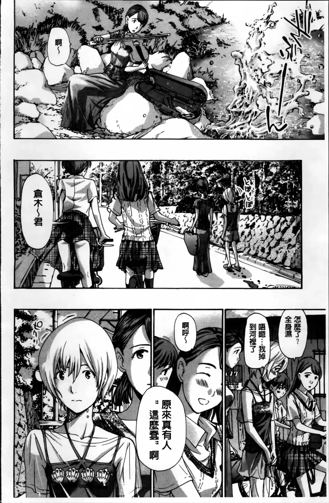 [Asagi Ryu] Watashi, Kimi yori Daibu Toshiue yo? | 我、跟你比起來較年長喔？ Fhentai - Page 76