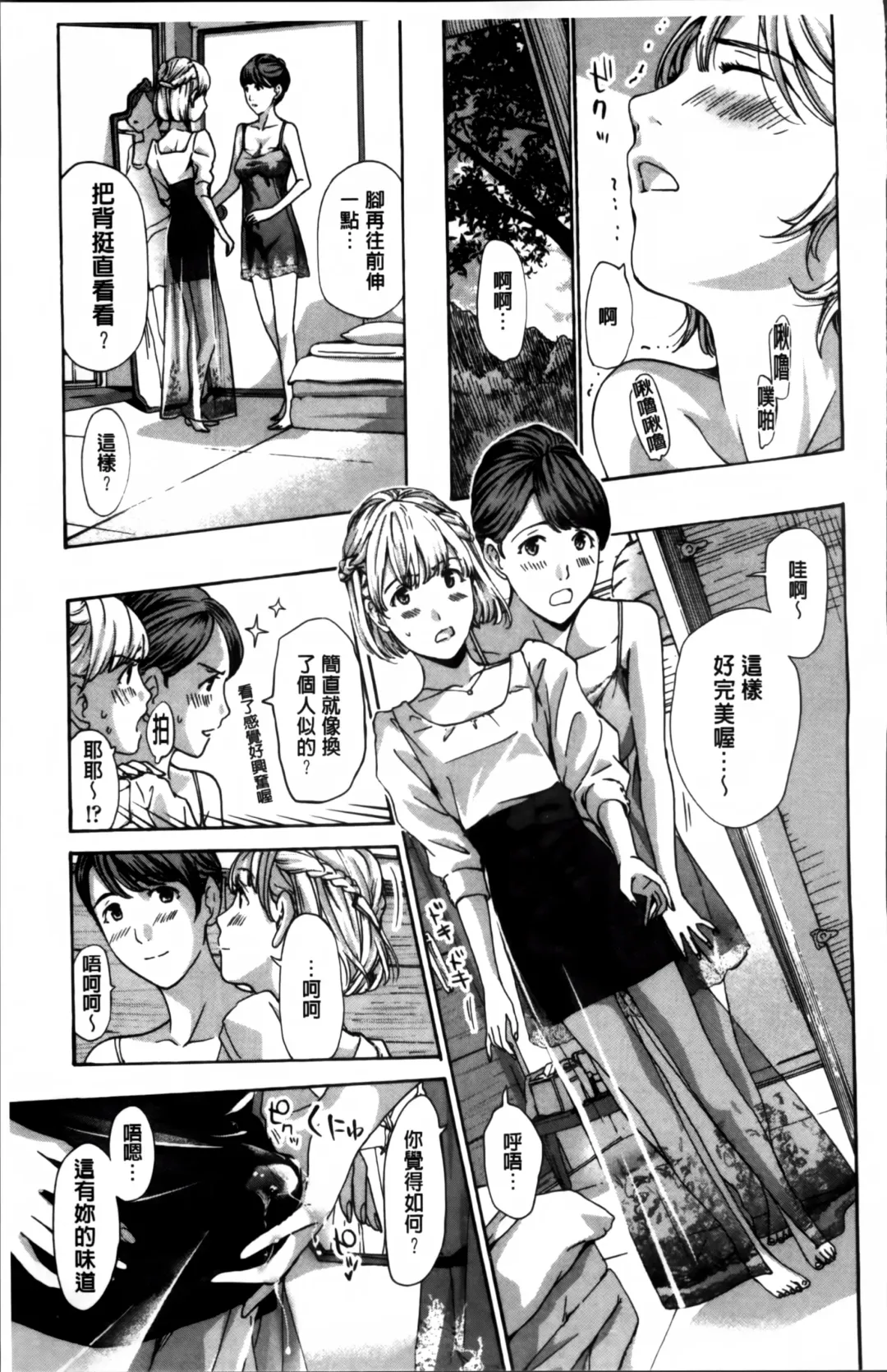 [Asagi Ryu] Watashi, Kimi yori Daibu Toshiue yo? | 我、跟你比起來較年長喔？ Fhentai - Page 79