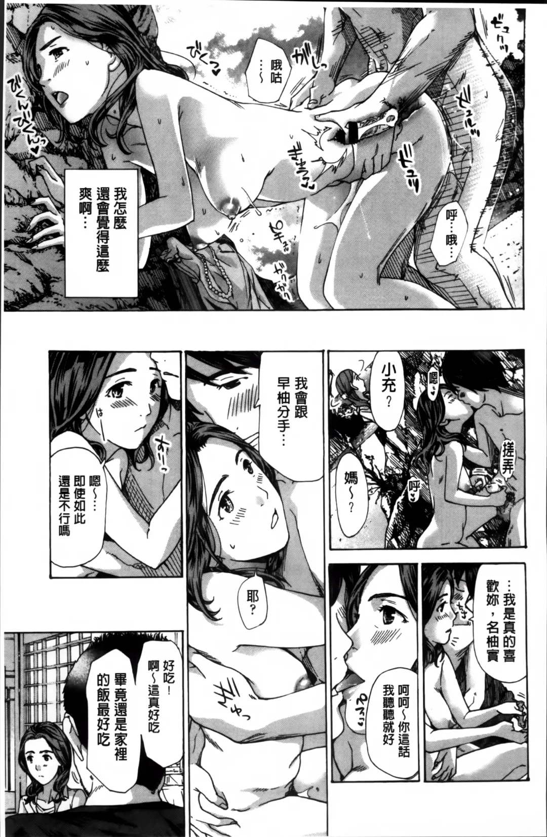 [Asagi Ryu] Watashi, Kimi yori Daibu Toshiue yo? | 我、跟你比起來較年長喔？ Fhentai - Page 97
