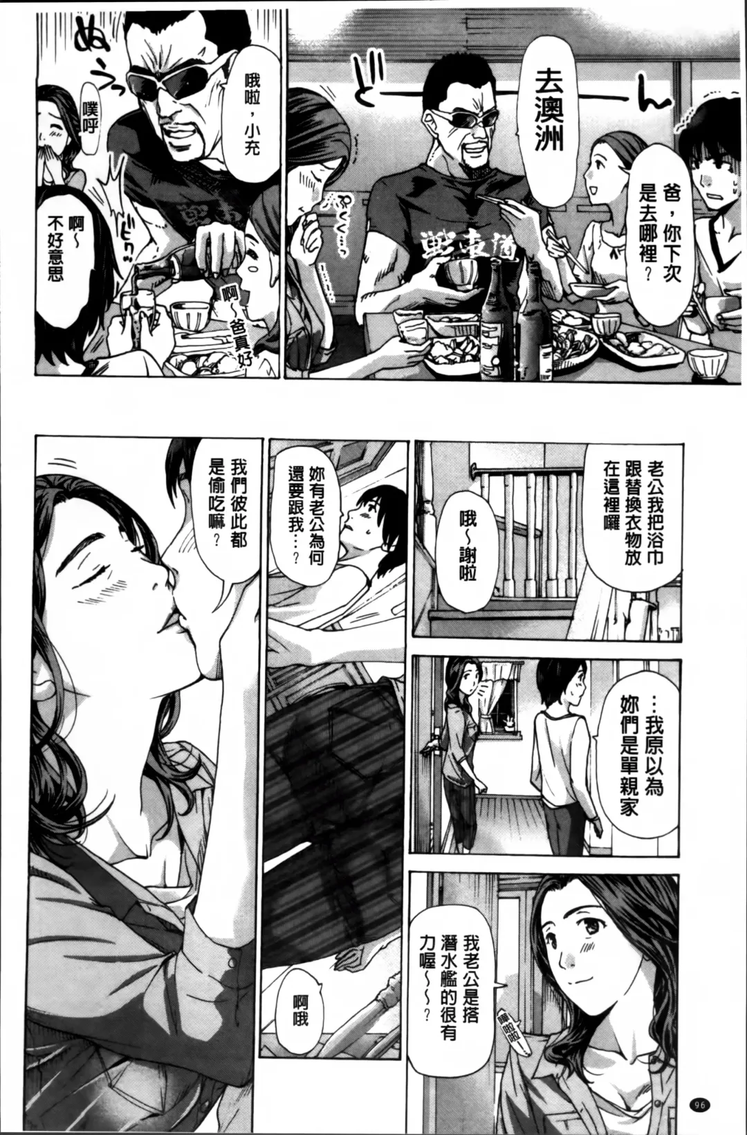[Asagi Ryu] Watashi, Kimi yori Daibu Toshiue yo? | 我、跟你比起來較年長喔？ Fhentai - Page 98