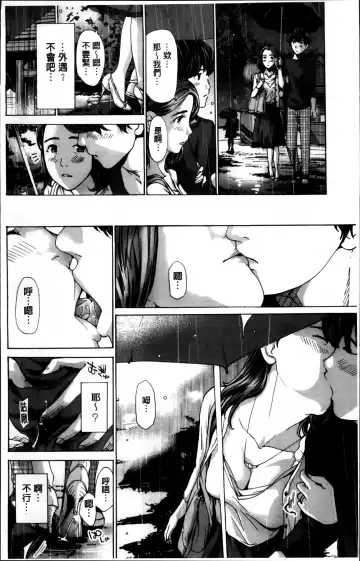 [Asagi Ryu] Watashi, Kimi yori Daibu Toshiue yo? | 我、跟你比起來較年長喔？ Fhentai - Page 10