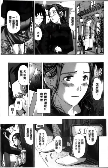 [Asagi Ryu] Watashi, Kimi yori Daibu Toshiue yo? | 我、跟你比起來較年長喔？ Fhentai - Page 115