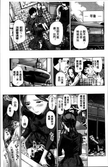 [Asagi Ryu] Watashi, Kimi yori Daibu Toshiue yo? | 我、跟你比起來較年長喔？ Fhentai - Page 119