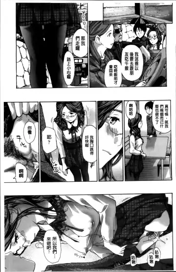 [Asagi Ryu] Watashi, Kimi yori Daibu Toshiue yo? | 我、跟你比起來較年長喔？ Fhentai - Page 123