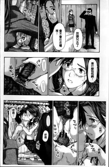 [Asagi Ryu] Watashi, Kimi yori Daibu Toshiue yo? | 我、跟你比起來較年長喔？ Fhentai - Page 126