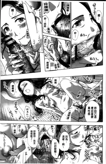 [Asagi Ryu] Watashi, Kimi yori Daibu Toshiue yo? | 我、跟你比起來較年長喔？ Fhentai - Page 147